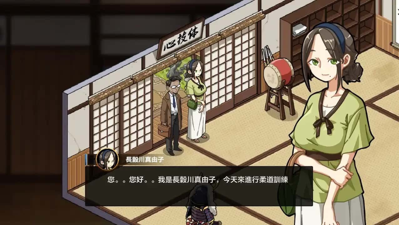 护身术道场 章节事件 演示图 8