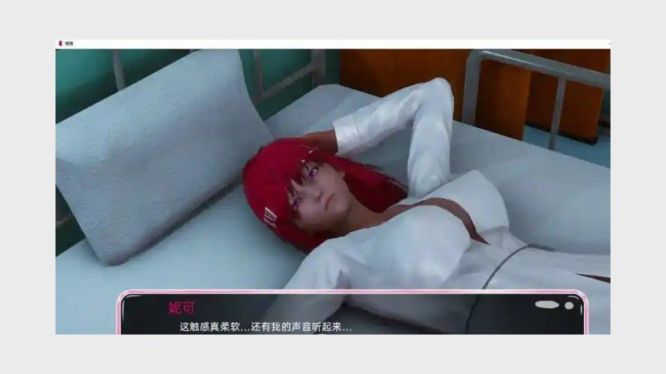 新身体版 探索场景 画面 3
